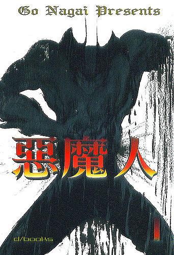 Anime: una nuova edizione di Devilman da parte della Yamato?